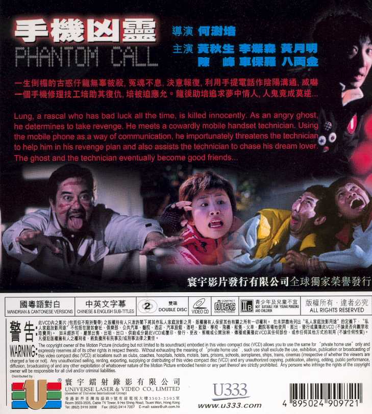 Phantom Call Cover Scan