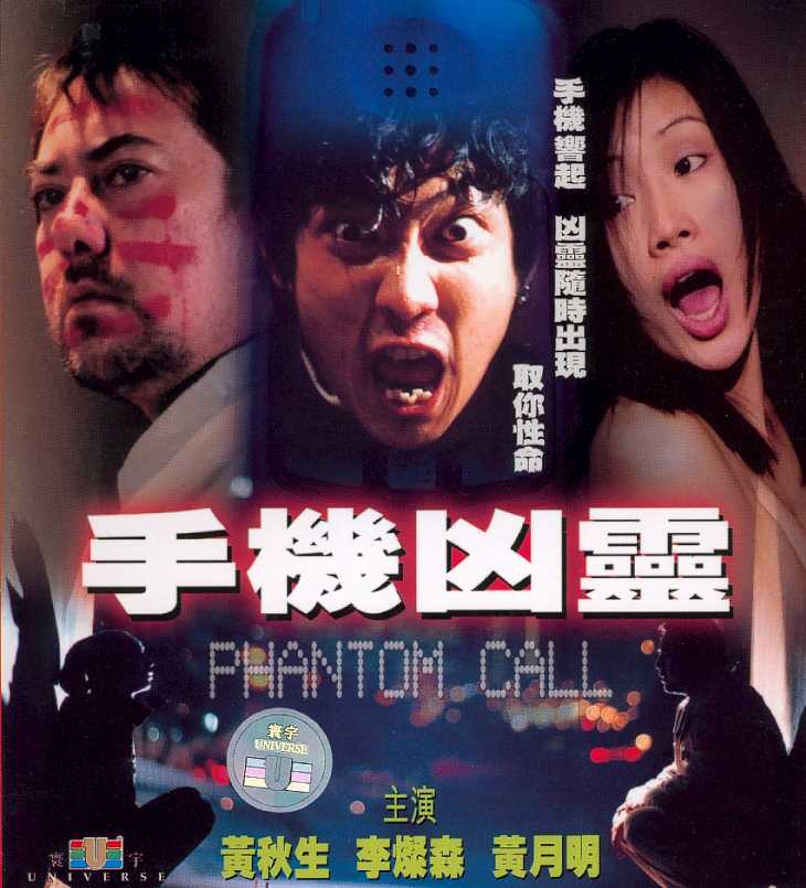 Phantom Call Cover Scan