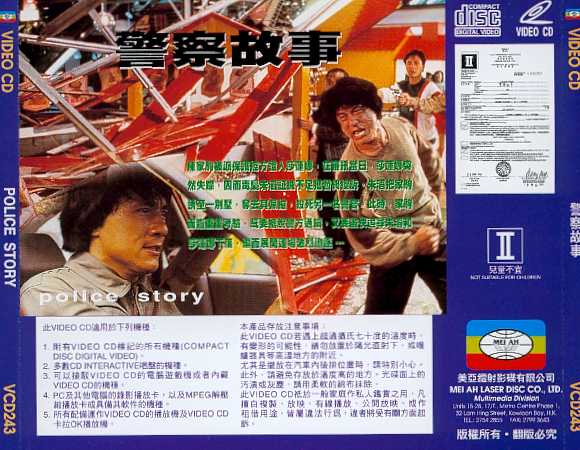 Police Story Cover Scan
