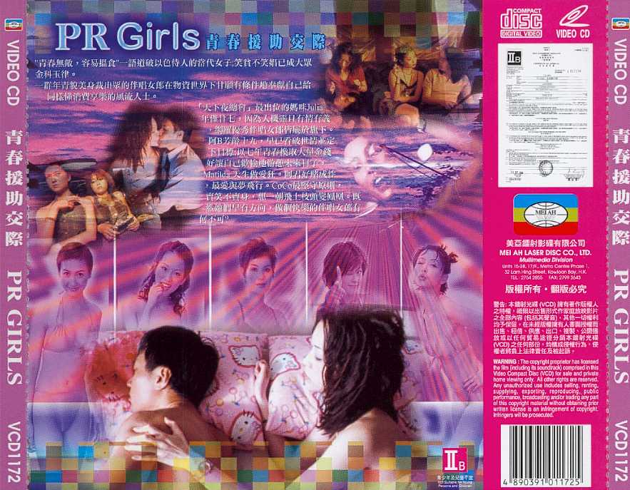 PR Girls Cover Scan