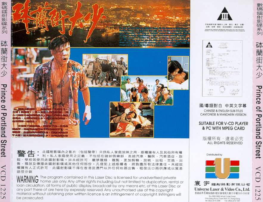 Prince of Portland Street, The Cover Scan