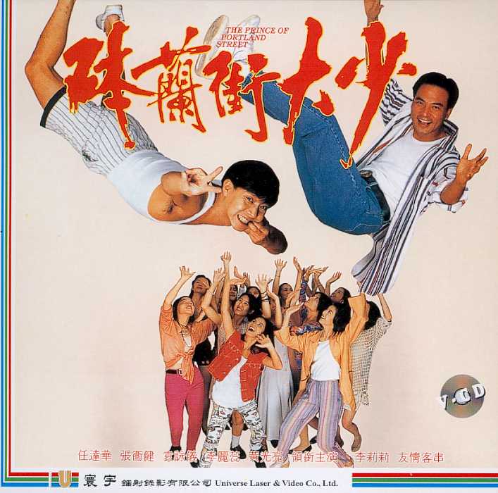 Prince of Portland Street, The Cover Scan