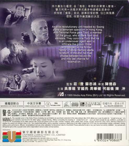 Purple Storm Cover Scan