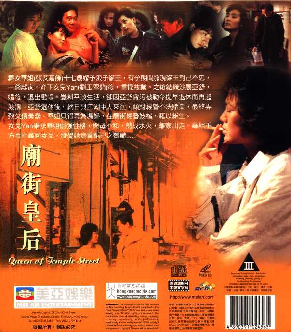 Queen of Temple Street Cover Scan