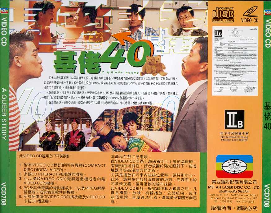 Queer Story, A Cover Scan