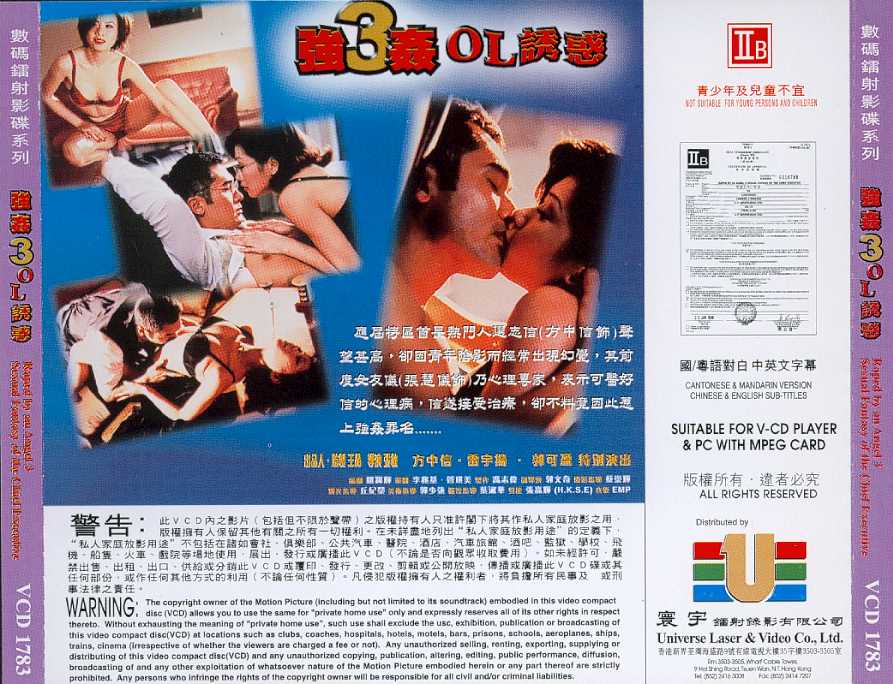 Raped by an Angel 3:Sexual Fantasy of the Chief Executive Cover Scan