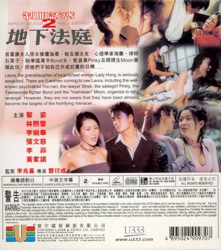 Raped by an Angel 5:The Final Judgement Cover Scan