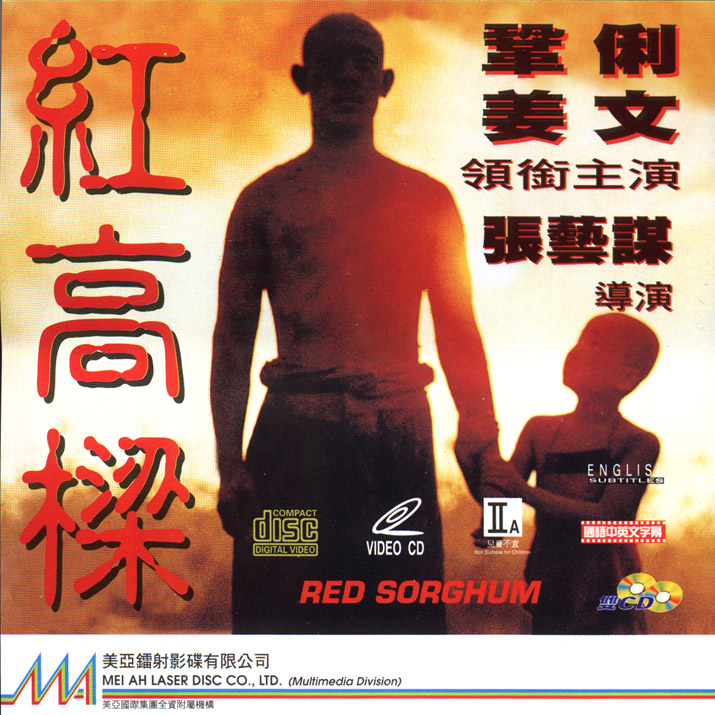 Red Sorghum Cover Scan