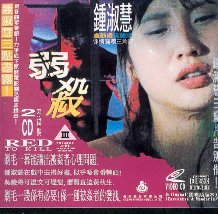 Red to Kill Cover Scan