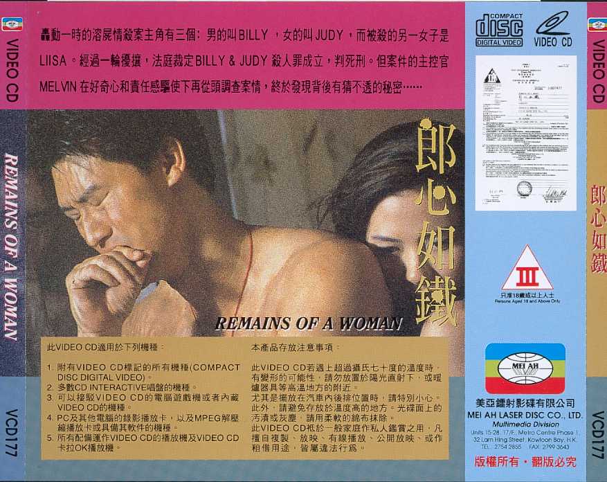 Remains of a Woman Cover Scan