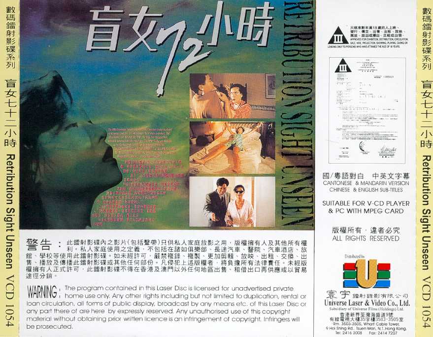 Retribution Sight Unseen Cover Scan