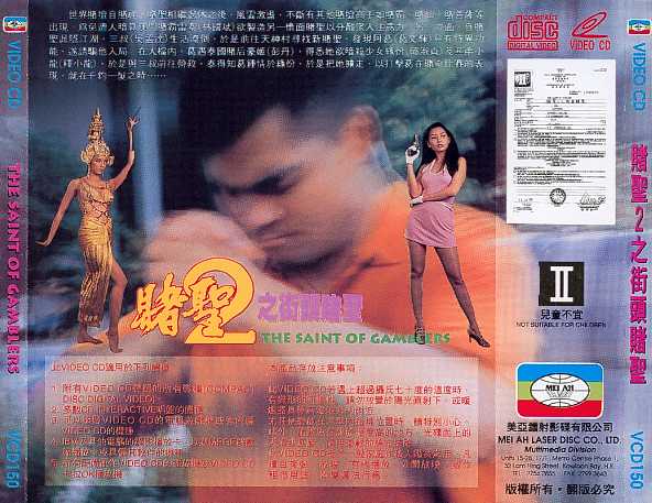 Saint of Gamblers, The Cover Scan