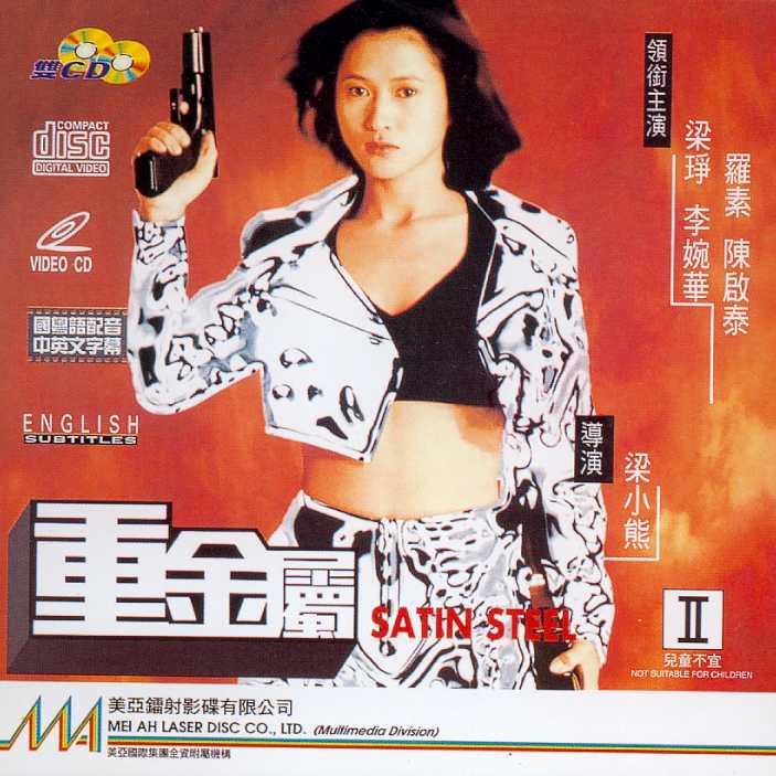 Satin Steel Cover Scan