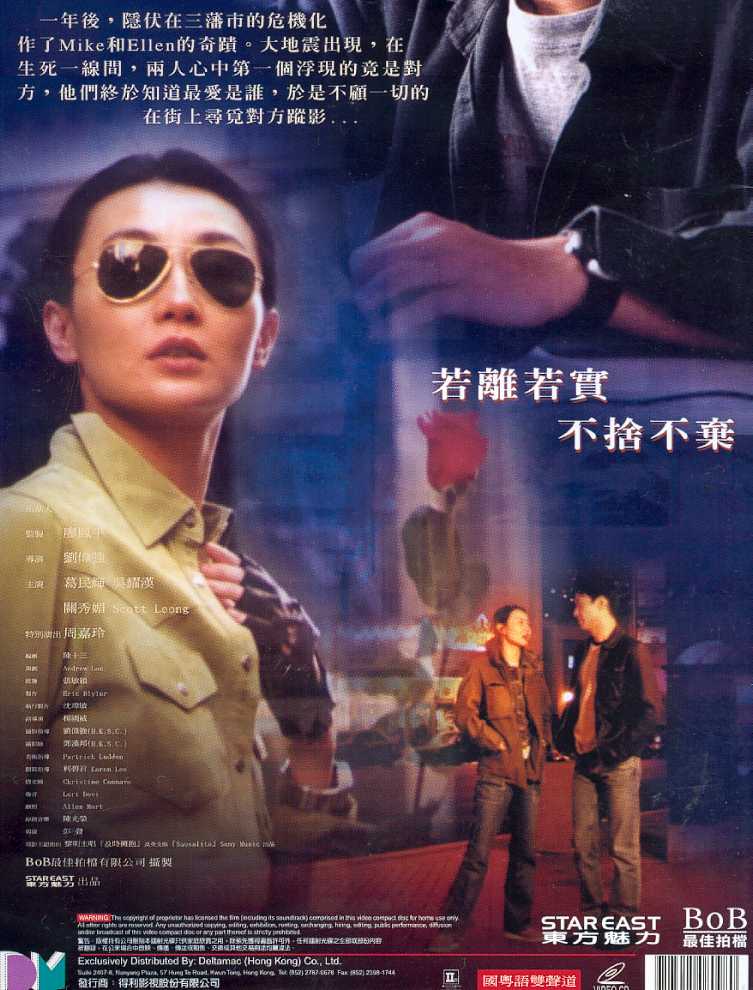 Sausalito Cover Scan