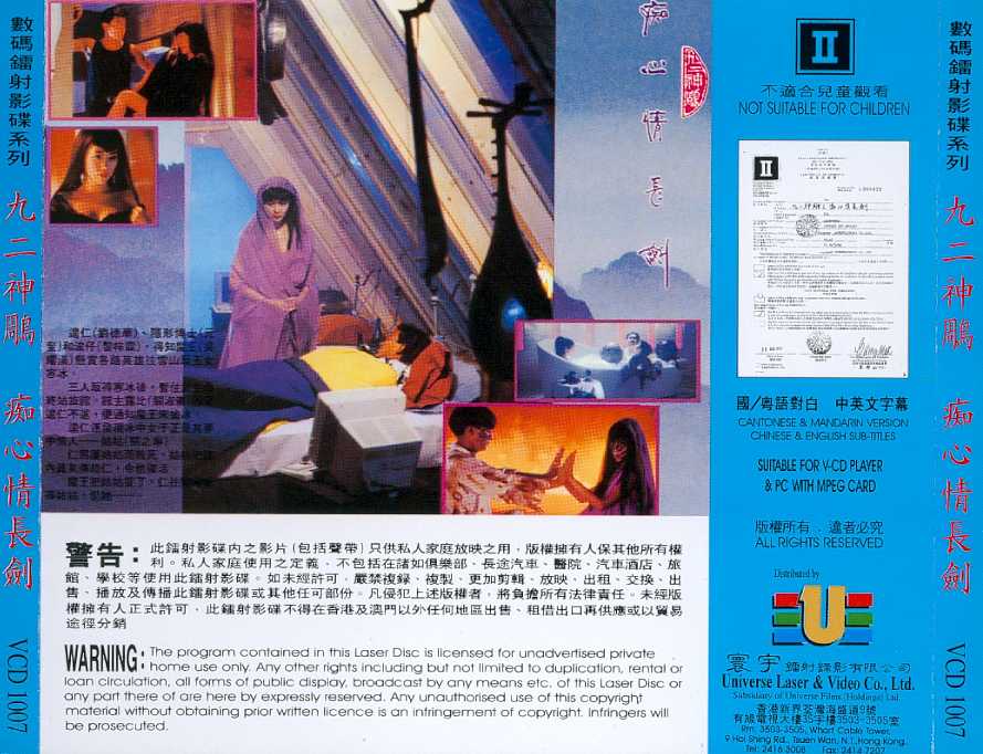 Saviour of the Soul 2 Cover Scan