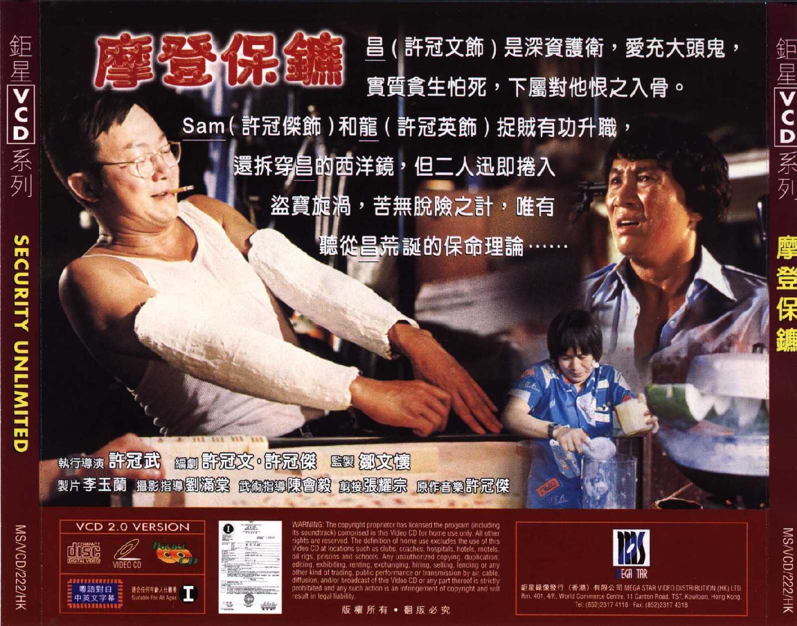 Security Unlimited Cover Scan