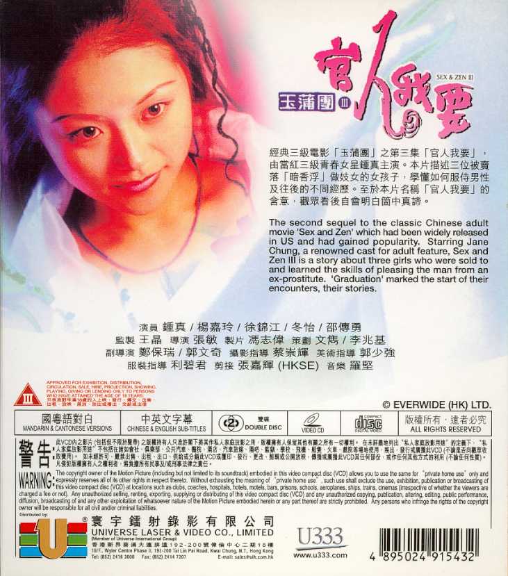 Sex & Zen 3 Cover Scan