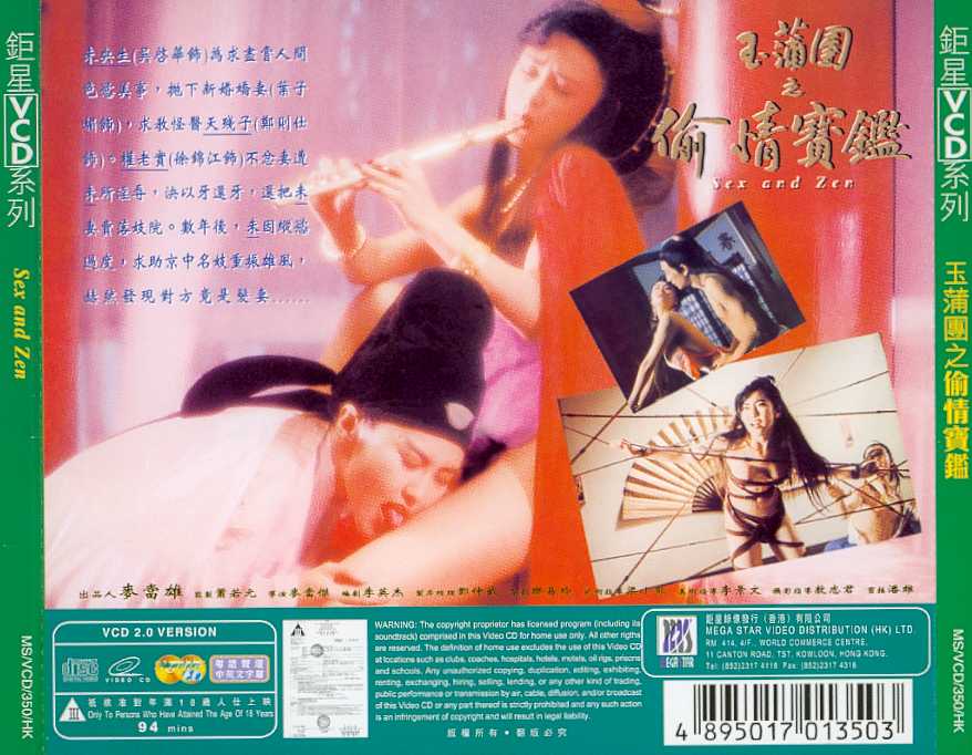 Sex & Zen Cover Scan