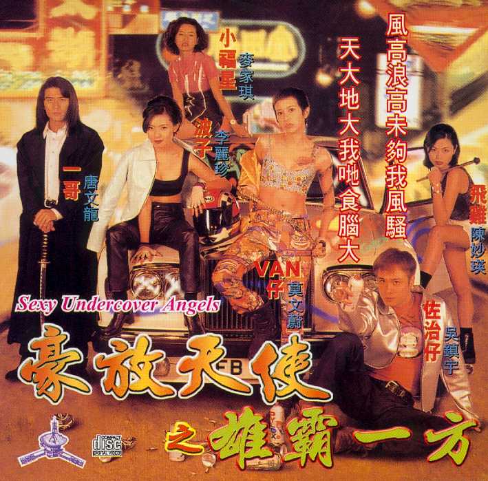 Sexy and Dangerous Cover Scan