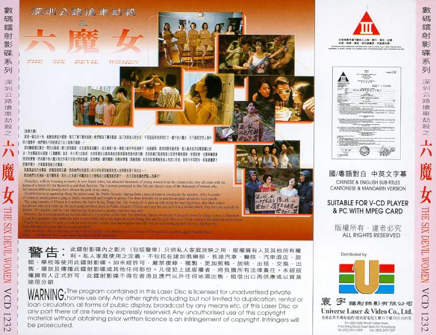 Six Devil Women, The Cover Scan