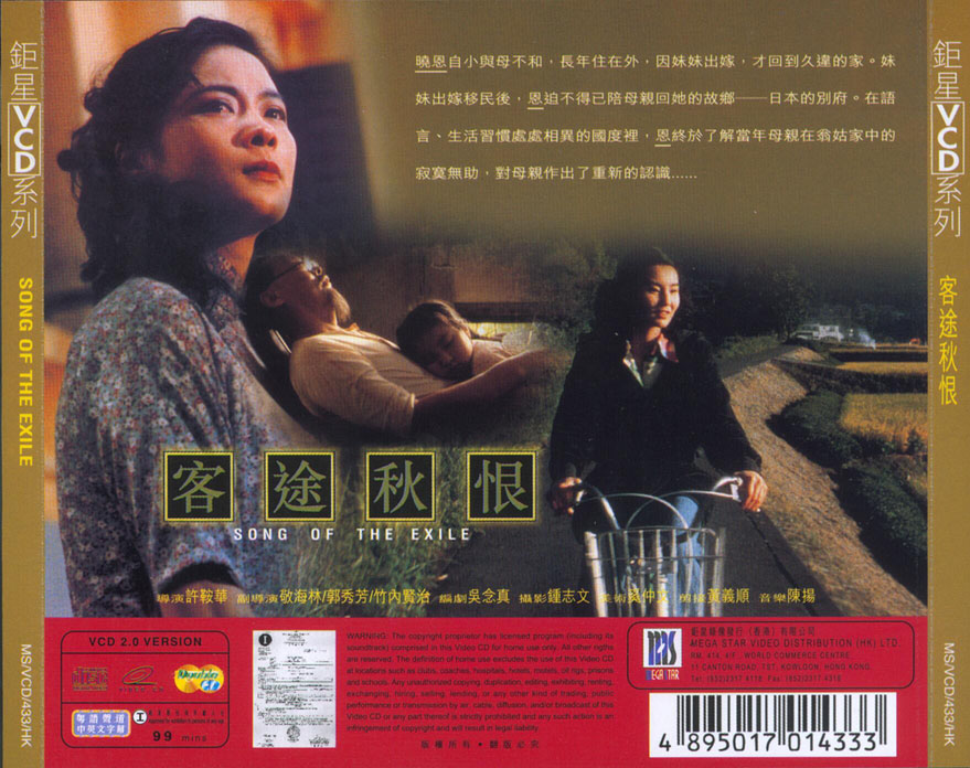 Song of the Exile Cover Scan