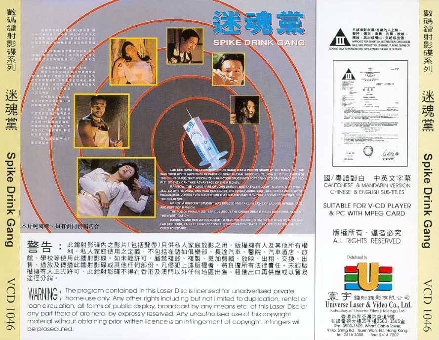 Spike Drink Gang Cover Scan