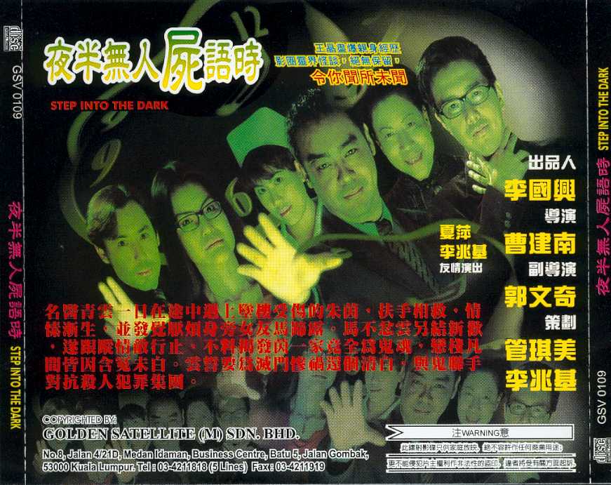 Step Into the Dark Cover Scan