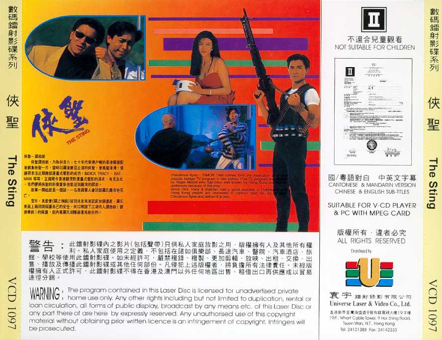 Sting, The Cover Scan