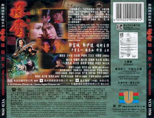 Storm Riders, The Cover Scan