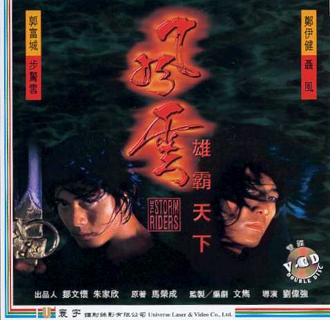 Storm Riders, The Cover Scan