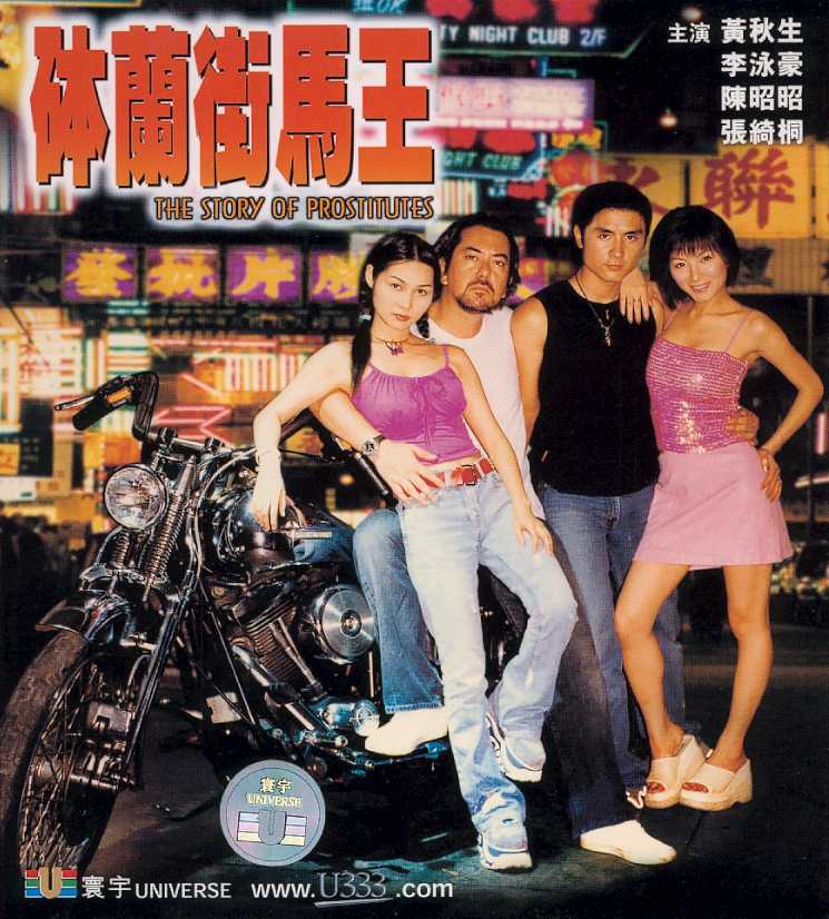 Story of Prostitutes, The Cover Scan