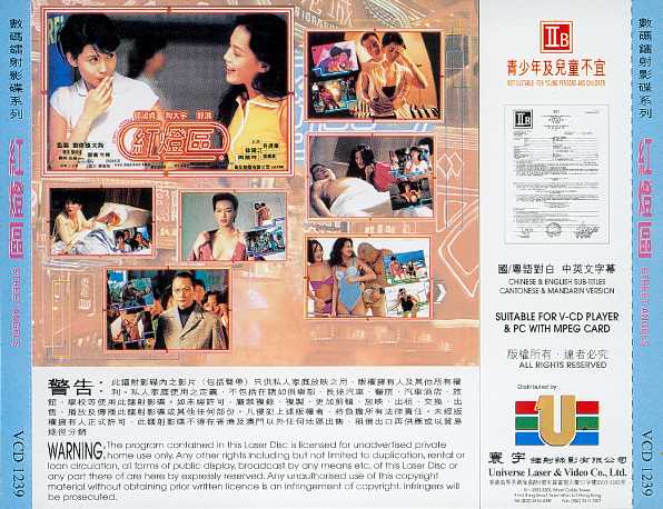 Street Angels Cover Scan