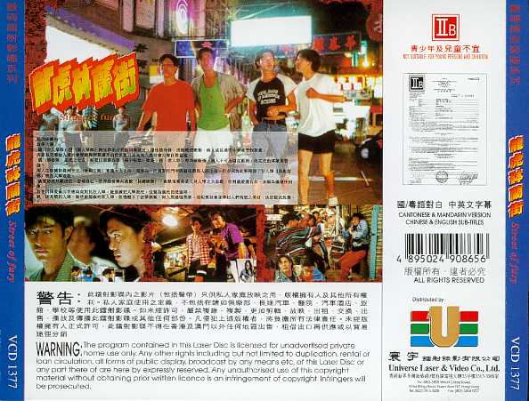 Street of Fury Cover Scan