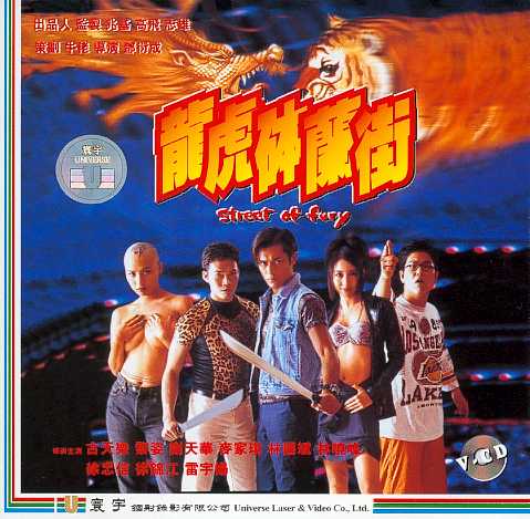 Street of Fury Cover Scan