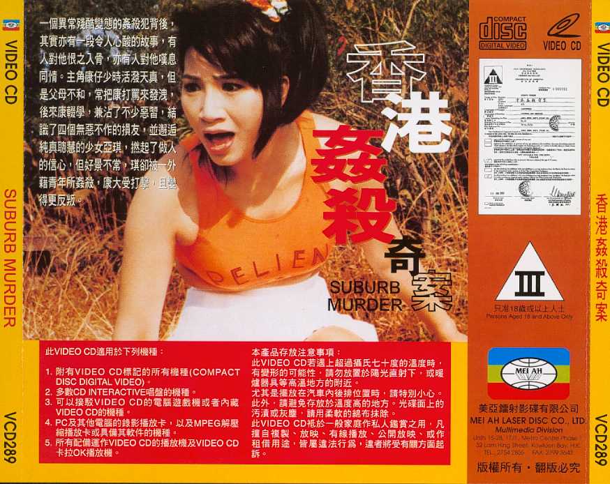 Suburb Murder Cover Scan