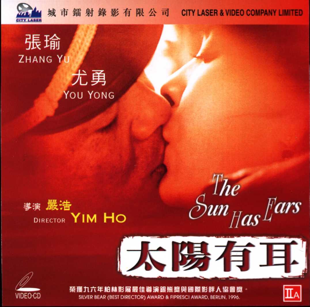 Sun Has Ears, The Cover Scan