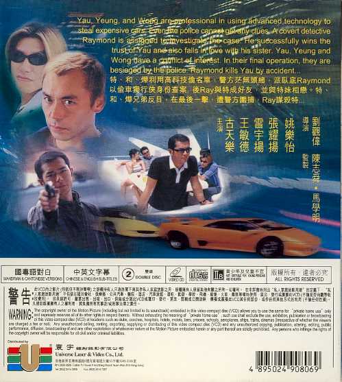 Super Car Criminals Cover Scan