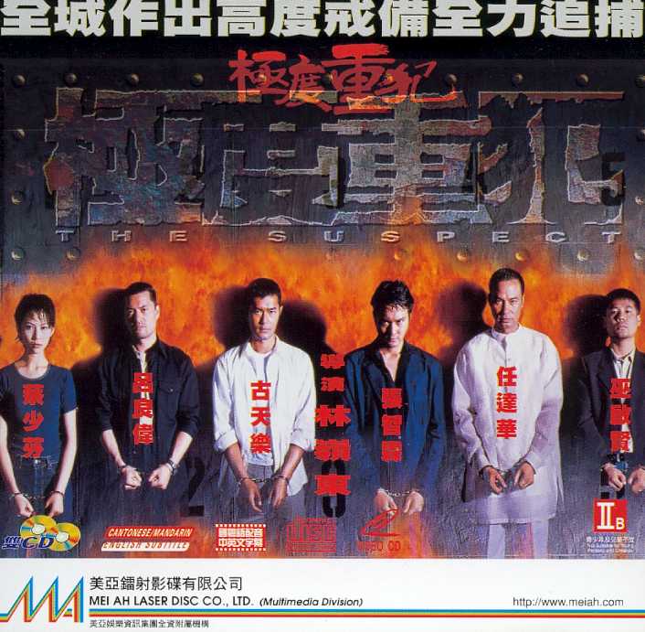 Suspect, The Cover Scan