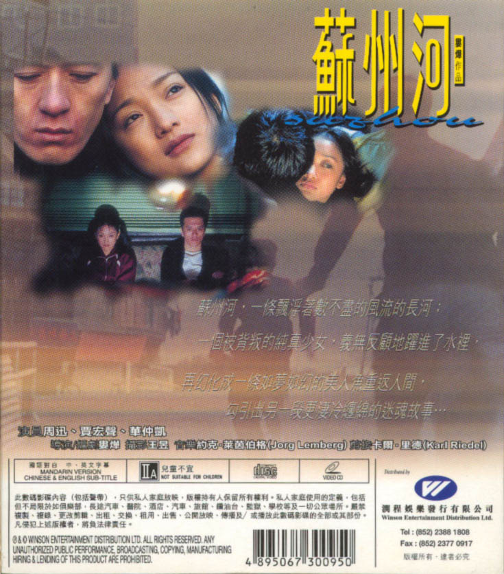 Suzhou River Cover Scan