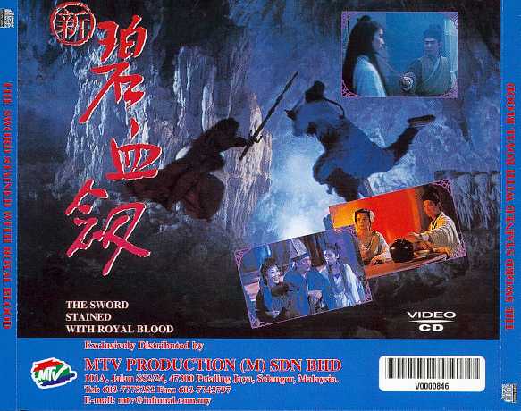 Sword Stained with Royal Blood, The Cover Scan