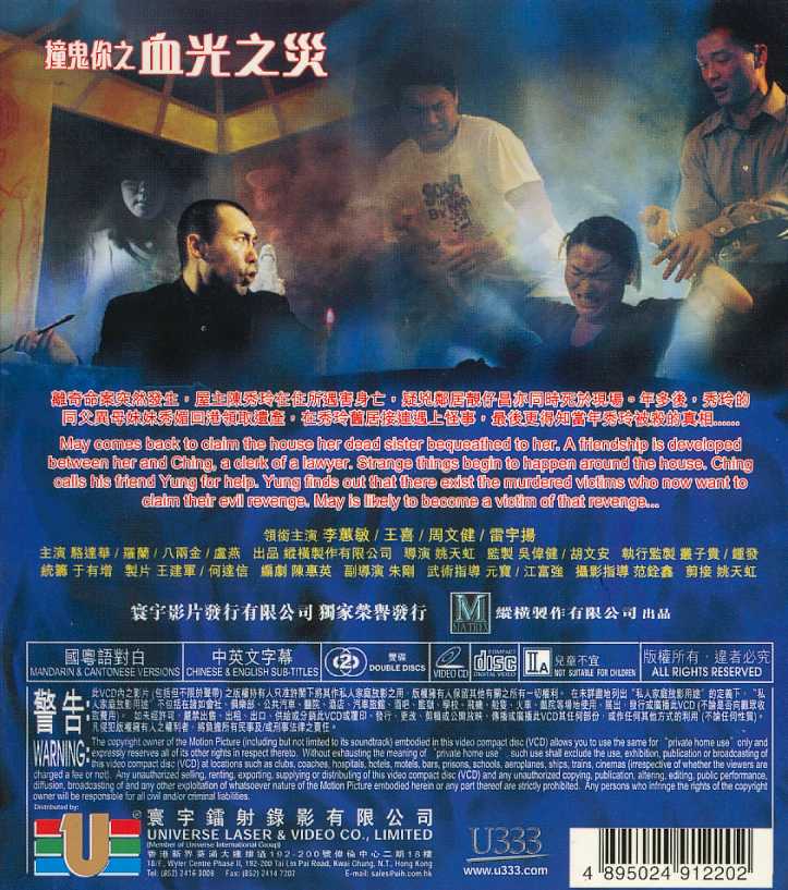 Sworn Revenge Cover Scan