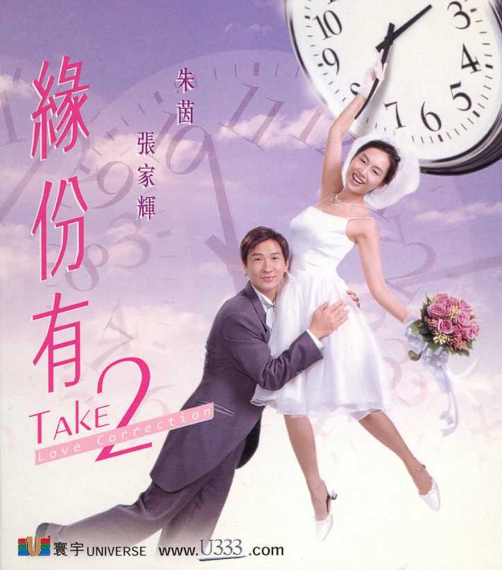 Take 2:Love Correction Cover Scan