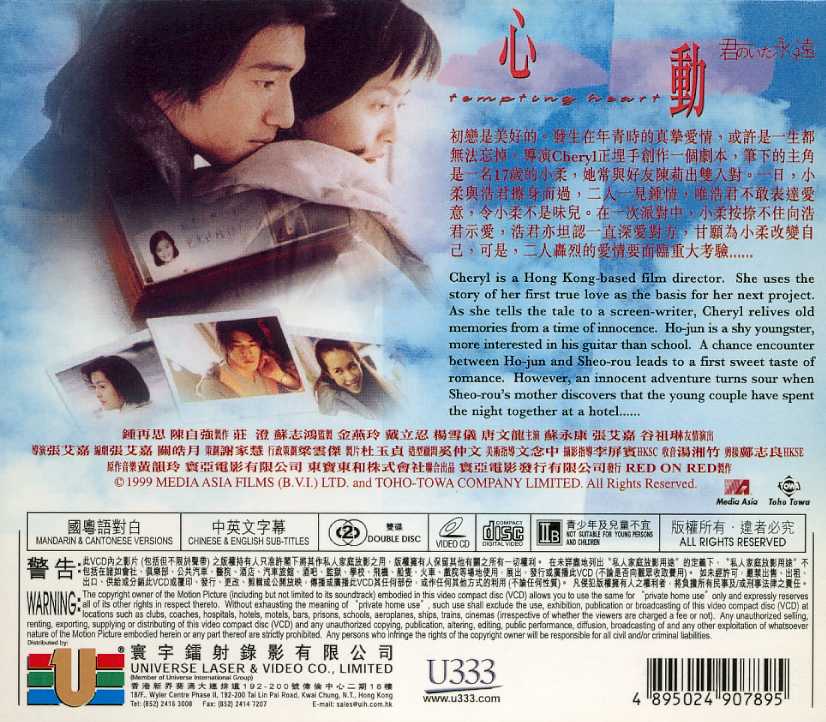 Tempting Heart Cover Scan