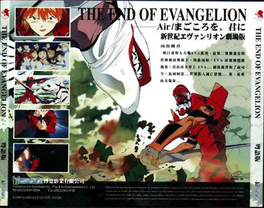 End of Evangelion, The (VCD) Cover Scan