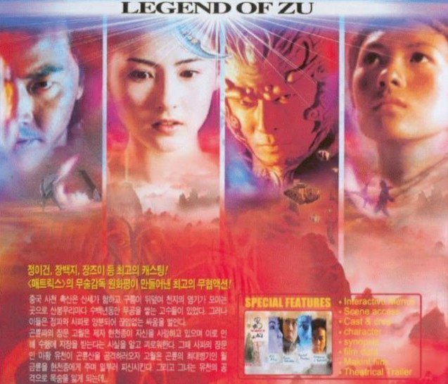 Legend of Zu, The Cover Scan