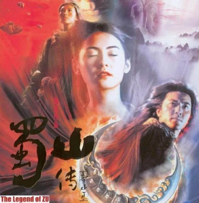 Legend of Zu, The Cover Scan