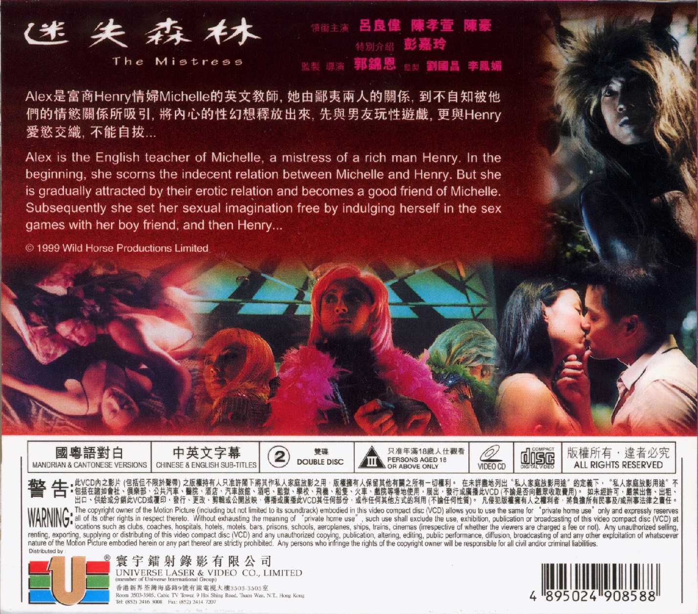 Mistress, The Cover Scan