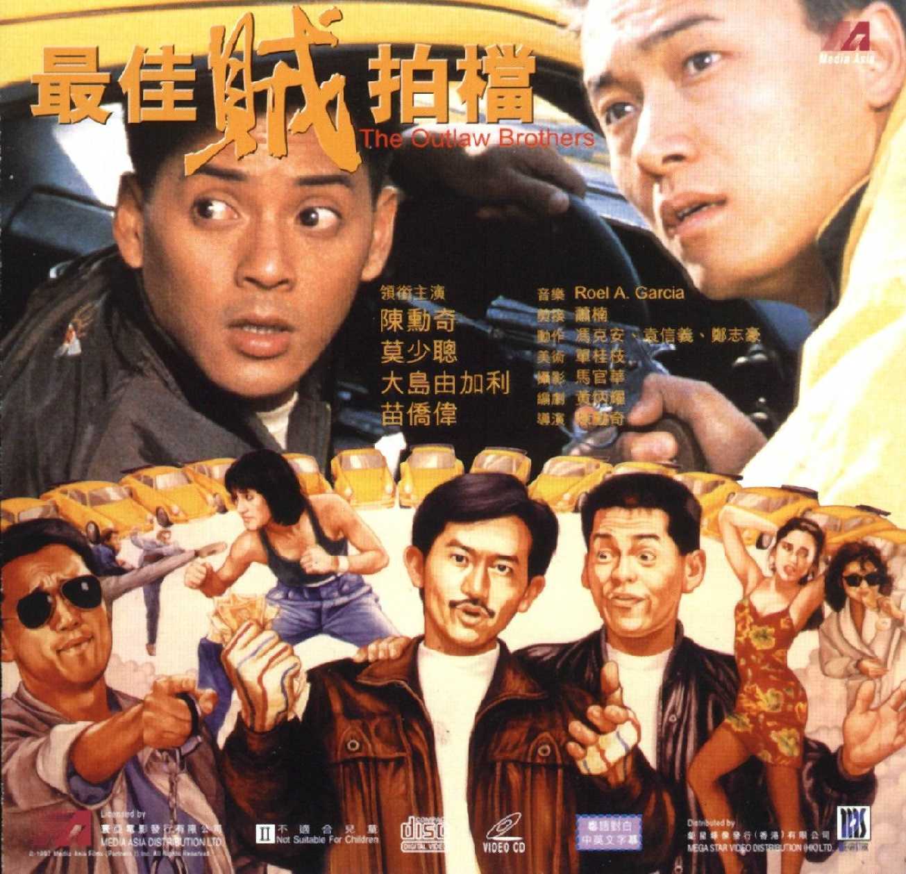 Outlaw Brothers, The Cover Scan