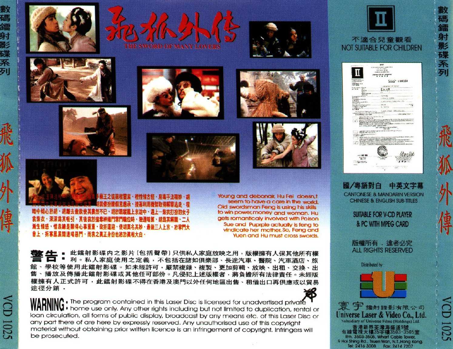 Sword of Many Lovers, The Cover Scan