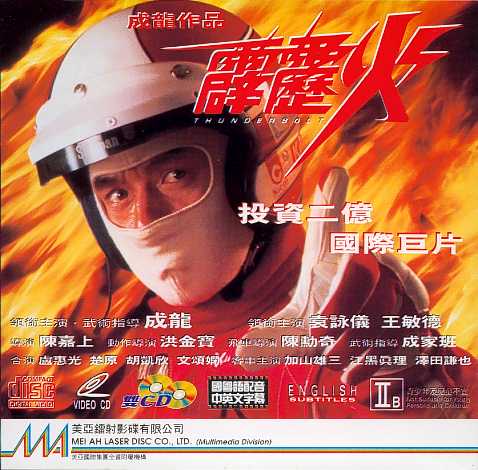 Thunderbolt Cover Scan